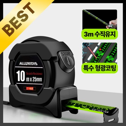 올유니딧 오토락 고급형 굽힘없는 고정밀 블랙아머 형광 줄자 BM-01DA 10m