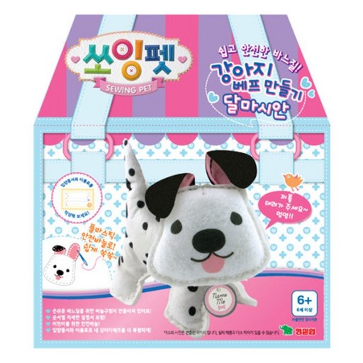 쏘잉펫 강아지 베프만들기 달마시안