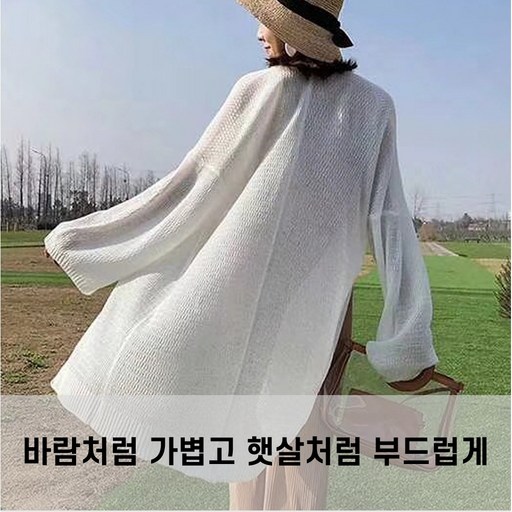 푸른하늘 비치 니트 가디건