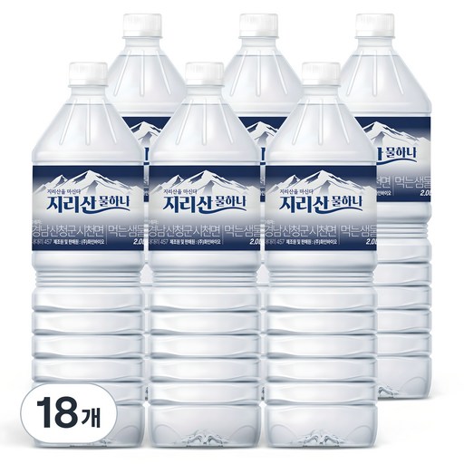 물하나 지리산