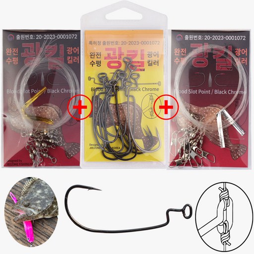 특허 완벽수평 광어다운샷바늘 다운샷채비 스트레이트훅 와이드갭훅 옵셋훅 광따채비
