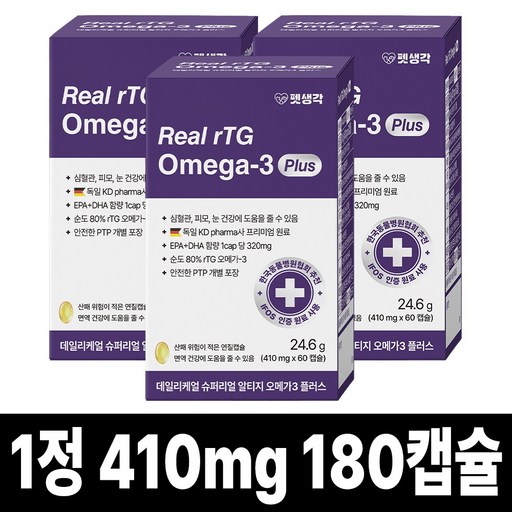 펫생각 IFOS 인증 강아지 고양이 오메가3 Plus 60캡슐 순도 80% KDpharma 오일 심장 관절 건강 혈행 개선 피부 모질 관리