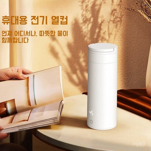 Apnoo 여행 전기 온수컵 전기포트 보온포트 커피포트 4단계 온도조절 겸용 분유포트 520ml