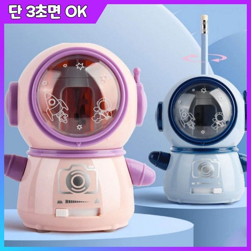 리앤리 KC인증 전자동 무선 충전식 3초급속 연필깎이