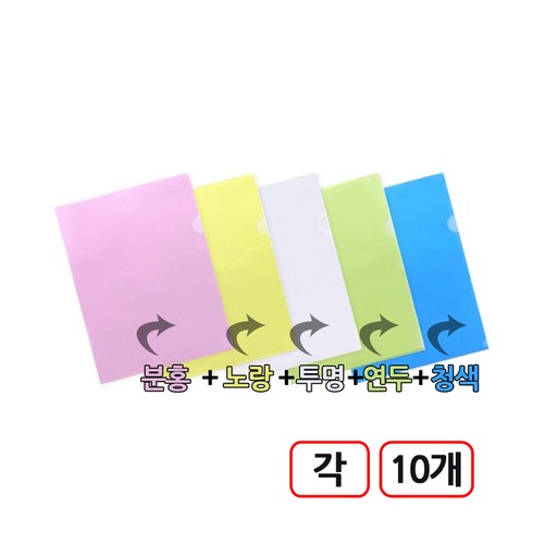 반투명 L홀더 A4 50개입