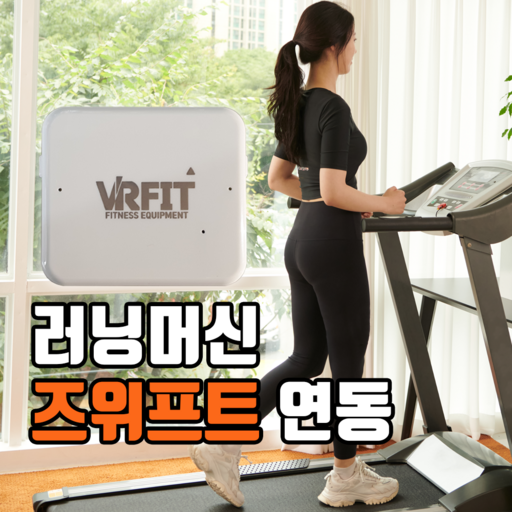즈위프트 런닝 지원 - VRFit 런닝머신 실내 마라톤 센서 - 런팟 겸용 실내자전거 케이던스 ZWIFT 속도계 사이클 헬스자전거 게임