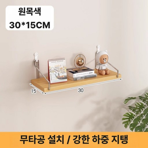 ErrifY 깔끔한 무타공벽선반 벽걸이선반