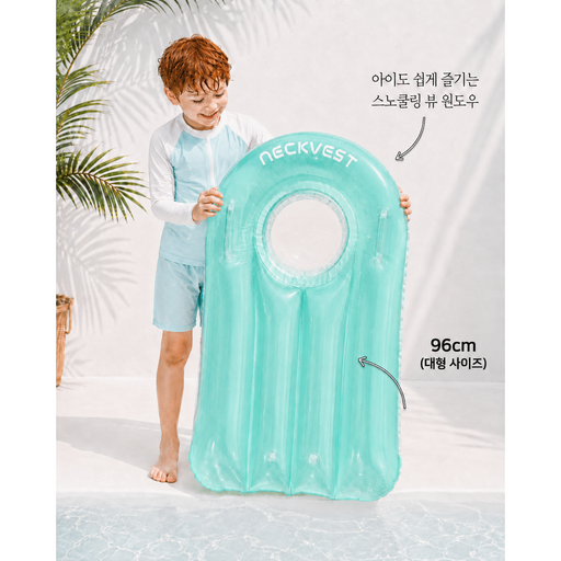 넥베스트 아동용 서핑 파도타기 튜브