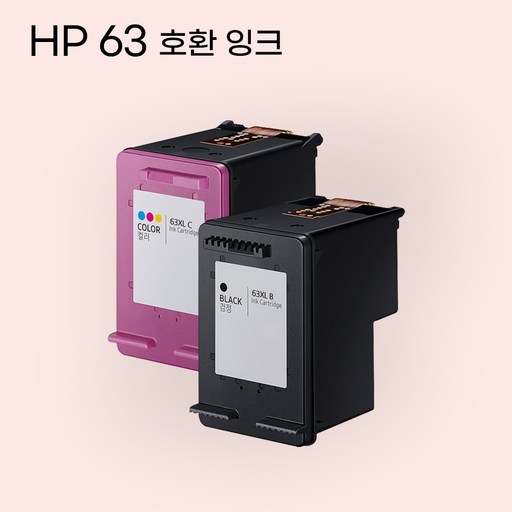 우리비즈 HP 63 XL 호환 대용량 호환 잉크