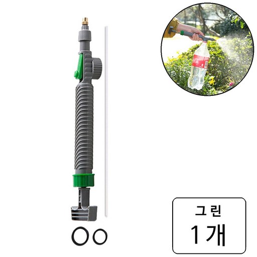 룰루랄라 주말농장 전원생활 간편 피티병 결합 분무기