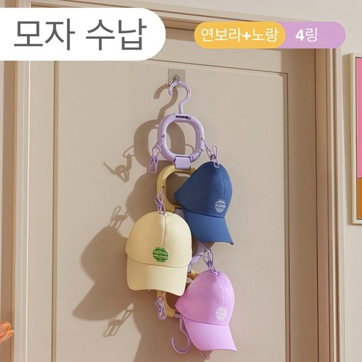 모자 수납 선반 다용도 회전 걸이 문 뒤 행거