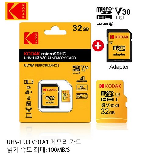 코닥 마이크로 SD 메모리 카드 UHS-I U3/V30/A1，차량용 블랙박스，스마트폰，고프로，드론，카메라와 호환，32GB-256GB로 제공