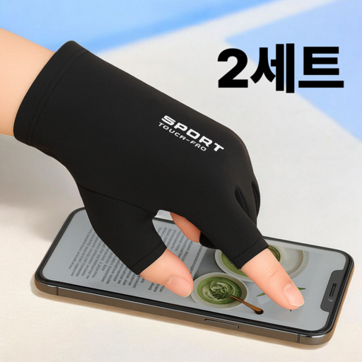 지니어스마켓 여름 쿨 레저장갑