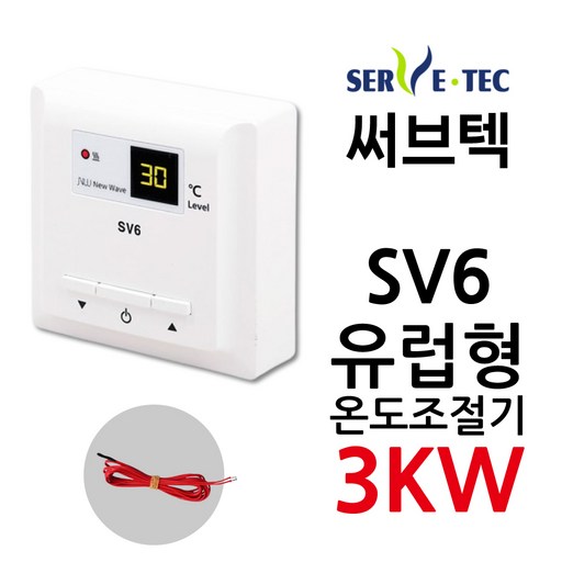 써브텍 SV6 유럽형 소형 온도조절기 3kw 필름난방 LCD HAGGAE NW NEW WAVE 전기난방