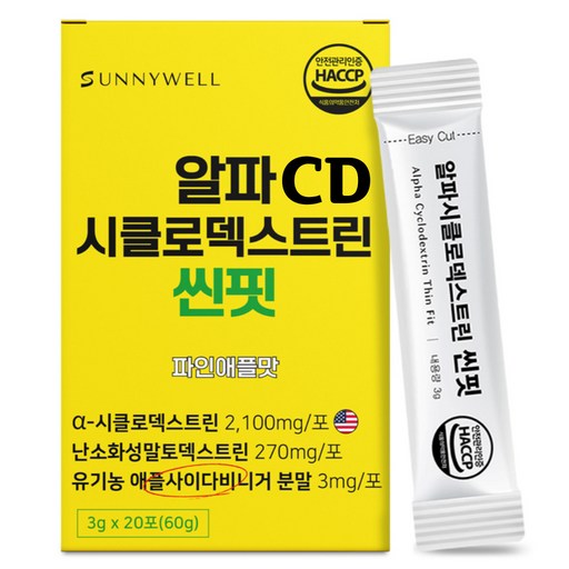 써니웰 알파 CD 시클로덱스트린 식약청인증 유기농애사비