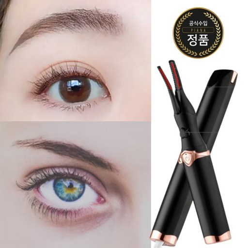 [아르수 4세대] 무선 속눈썹 고데기 눈썹 히팅 온열 히팅 뷰러 집게형