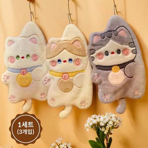 하루시 주방수건 핸드타올 고양이방울