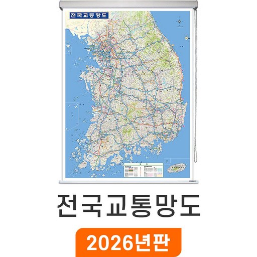 [지도코리아] 전국교통망도 79*110cm 롤스크린 소형 - 전국 고속도로 도로 전철 철도 지하철 교통 한국 남한 우리나라 대한민국 지도 전도