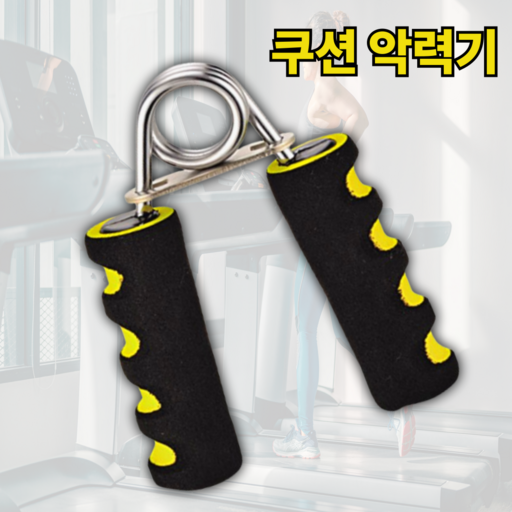 하트니 쿠션 그립 입문용 악력기