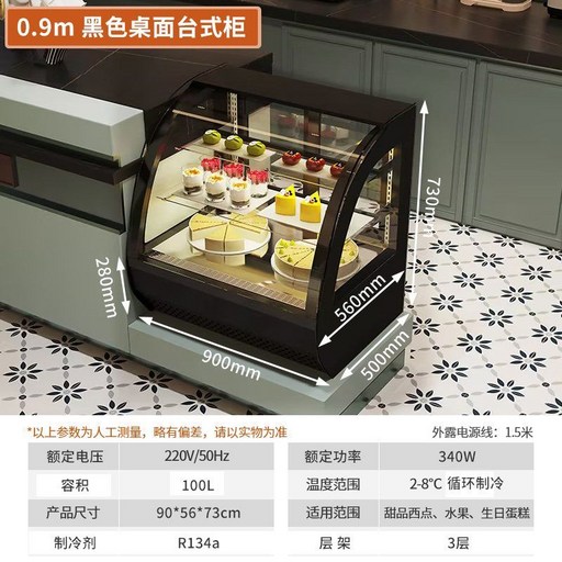 카페쇼케이스 케이크 쇼케이스 업소용 디저트 냉장 제과쇼케이스 베이커리쇼케이스 소형, 0.9m 데스크탑 검정색 아크