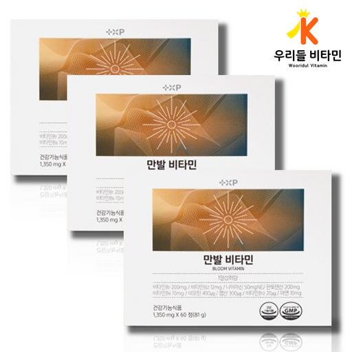 활력만발 비오틴 판토텐산 비타민B 미네랄9종 저분자 맥주효모 아연 영양제