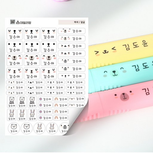 데일리맘 방수 네임스티커 어린이집 유치원 초등학교 이름표