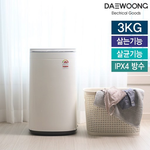보닉전자동 삶음세탁기 미니세탁기 3kg 아기세탁기 아기빨래 삶는세탁기 고온살균 속옷세탁 속옷빨래 소형세탁기 짤순이