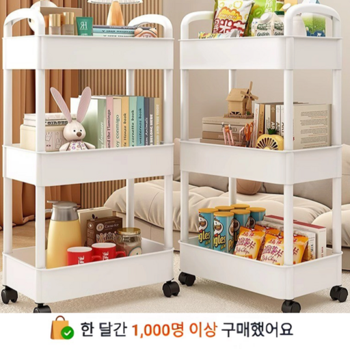 SINEET 트롤리 3단 4단 5단 가능 유연한 수납 이동 편리 가정용 사무실용 멀티스타일 경량 소재 안전한 디자인 안정된 하중 다용도 트롤리