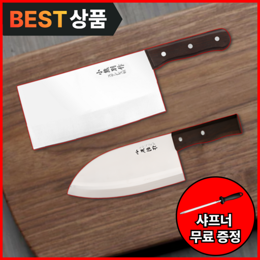 [한방컷팅] 탑브로 프리미엄 고급 만능 중식도 데바칼 세트 칼갈이 증정