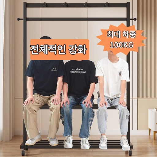 BILIMO 이동식 튼튼한 옷걸이 행거 철제 스텐드 2단 수납 행거