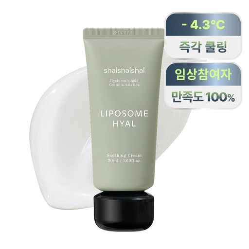 [본사 직영] 샤이샤이샤이 리포좀 히알 수딩 크림