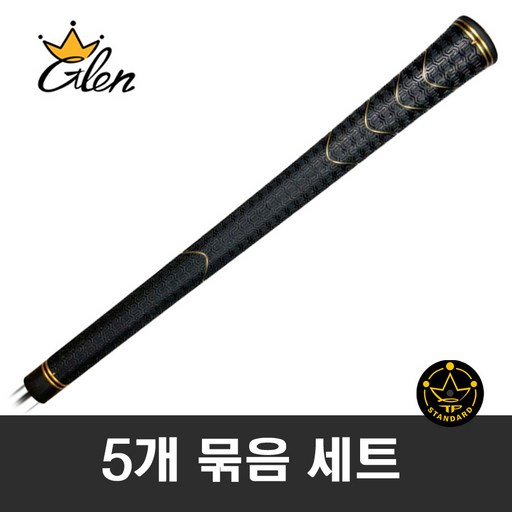 [Go!FFiT] 글렌 TP 골프그립 5개 세트 쫀쫀한 지문패턴 엘라스토머 남성용