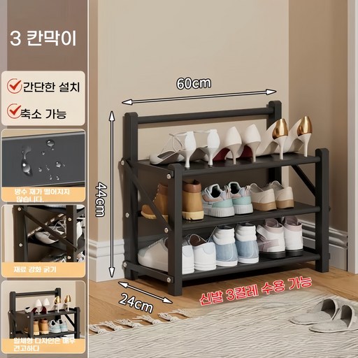 WoWo 다용도 간편폴딩 프리미엄 다용도 멀티 신발장 3단 5단