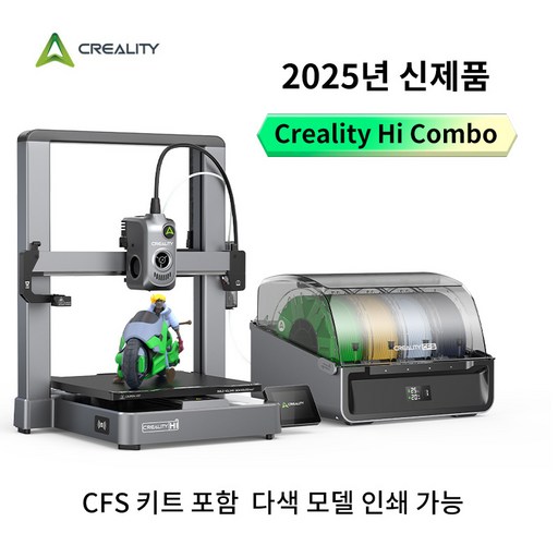 CREALITY 3D 프린터 다색 인쇄 Combo 4X CFS 방습 필라멘트 시스템을 갖춘 다색 3D 프린터 자동 레벨링 직접