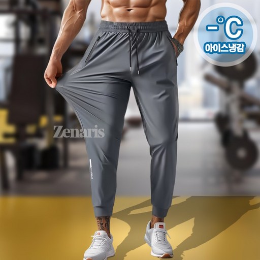 Zenaris 여름용 남성 아이스 냉감 쿨팬츠 스판 밴딩 트레이닝 헬스 빅사이즈 냉장고바지