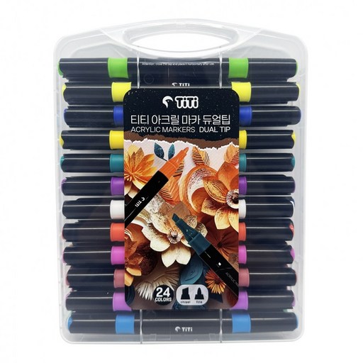 티티 아크릴마카 듀얼팁 24색