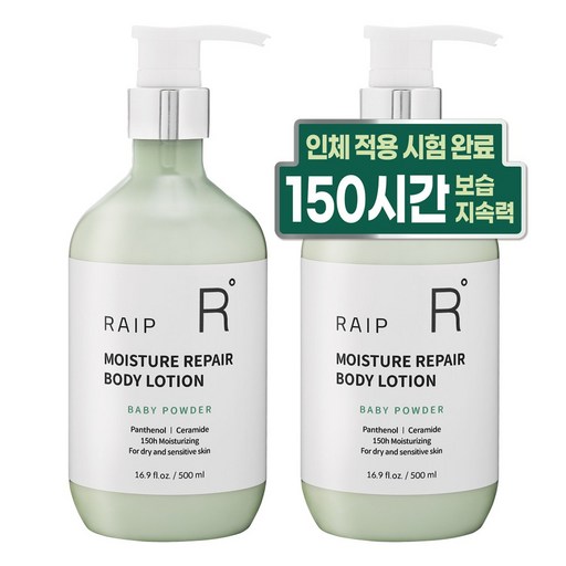 라입 모이스처 리페어 바디로션 베이비파우더향