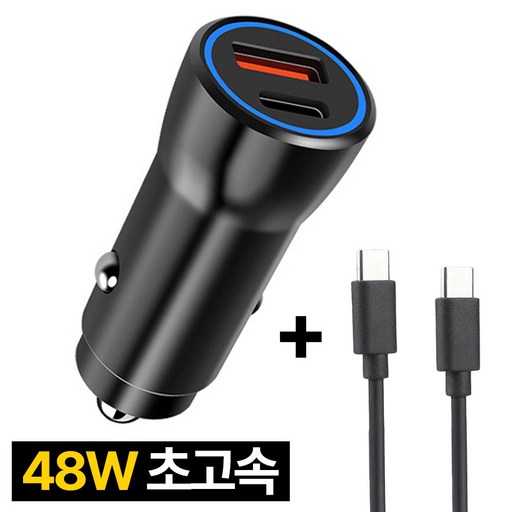 디심플 PD 3.0 48W 2포트 차량용 시거잭 고속 충전기 세트