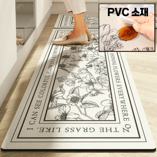 바이해랑 주방발매트 PVC 가죽 주방매트 잘닦이는 매트