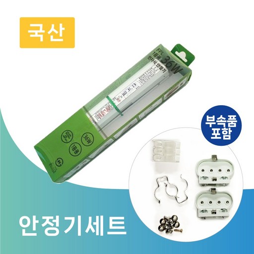 루미앤 FPL 형광등용 전자안정기 36W 1등용