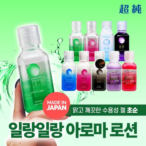 일본산 초순 러브 프리미엄 마사지젤 휴지로도 잘닦이고 잔료감없음. 과일맛 애널 수용성 커플 마사지 러브제리 여성젤 오일 남성젤 매이드인재팬 마사지로션 모음