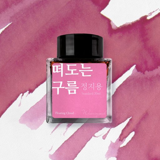 글입다 정지용 시인 문학 잉크 3종 30ml
