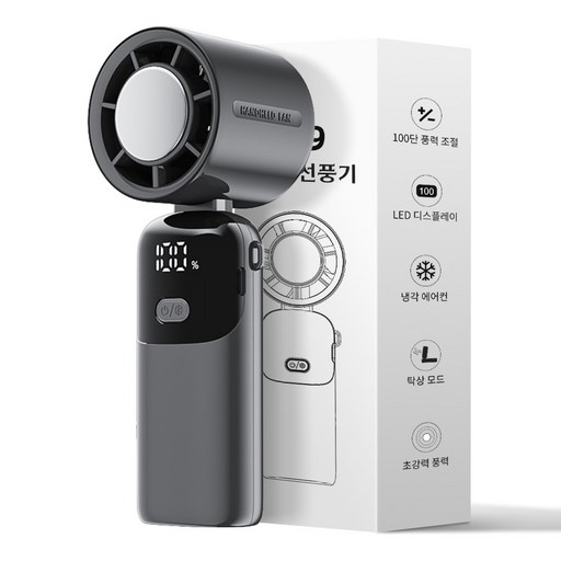 쿠멍 저소음 BLDC 냉각 휴대용 손선풍기 대용량 배터리 무선