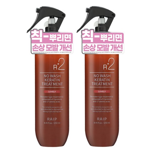 라입 R2 노워시 케라틴 헤어 트리트먼트 러블리