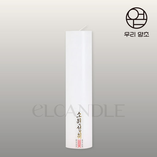 엘캔들 우리양초 돈타래 국산 불교초 기도초 법당초 제수용양초