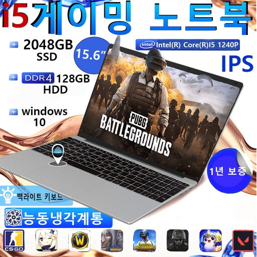 15.6인치 노트북 i5 게이밍 노트북 Intel(R) Core(R)I5 1240P 사무용 노트북 HDD:128GB/SSD:2TB지문 잠금 해제와 백라이트 학습 노트북 WIN10