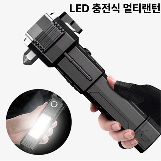 브로민 LED 충전식 멀티랜턴 써치라이트 후레쉬