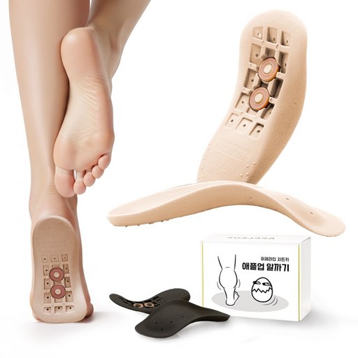 힙업 종아리 아치 깔창 다이어트 다리교정 부종 애플업 알까기깔창