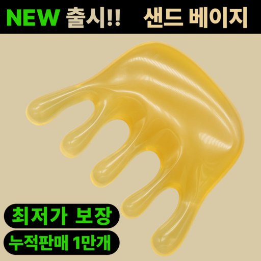 진마켓 두피 괄사 마사지기 얼굴 바디 지압 혈자리 림프순환용