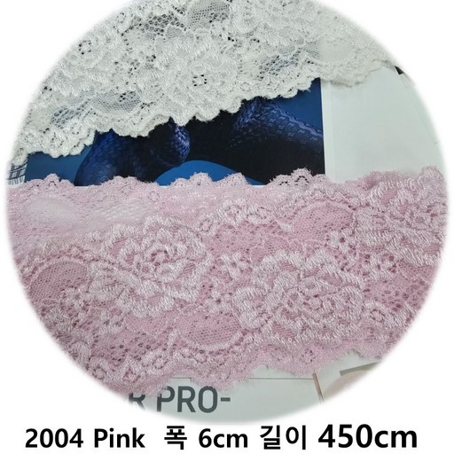 DKLACE-2004 / (폭 6cm 길이 1yd / 3yd / 5yd 기준) / 자가드 스판 레이스 모음
